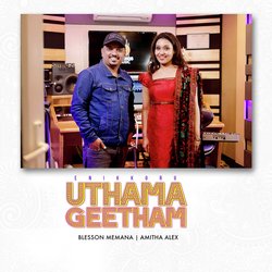 Enikkoru Uthama Geetham-ODgkAxZ4XEM