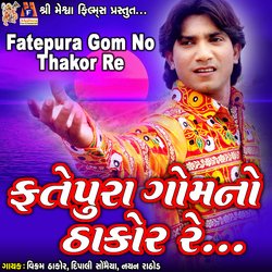 Fatepura Gom No Thakor Re-ASoDBUBcXms