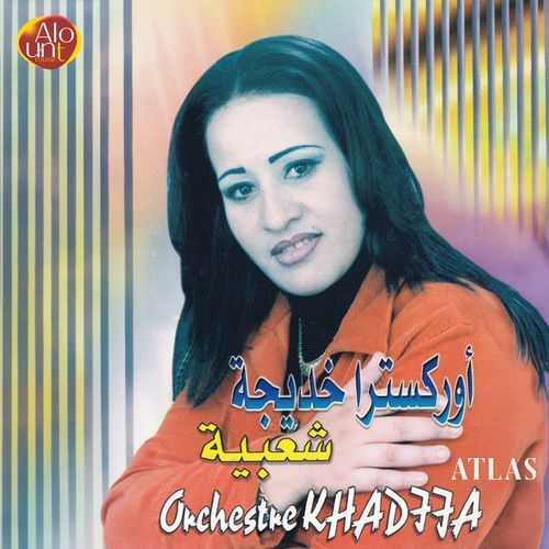 Fayan Kanti Dak Alila cover art