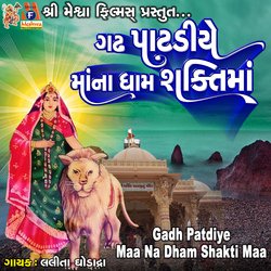 Gadh Patdiye Maa Na Dham Shakti Maa