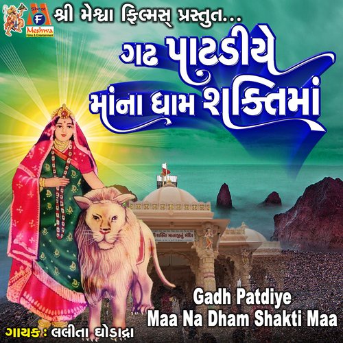 Gadh Patdiye Maa Na Dham Shakti Maa