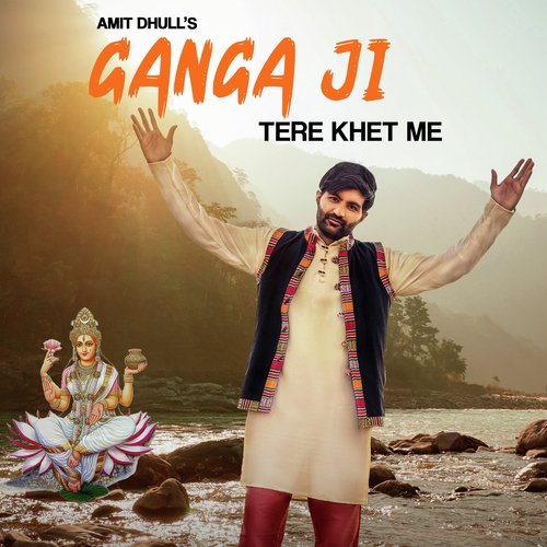 Ganga Ji Tere Khet Me