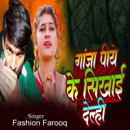 Ganja Piye Ke Sikhay Delhi