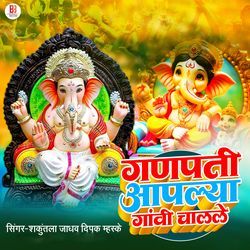 Ganpati Apala Ganvi Challe-MSZffxxzYUc