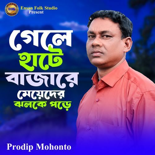 Gele Hate Bazare Meyeder Joloke Pore