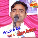 Gotamji ro Melo Pahada Me Simru bhuriya baba ne (mohan vedana)