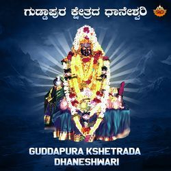 Guddapura Kshetrada Dhaneshwari-KjFbRgUCe0M