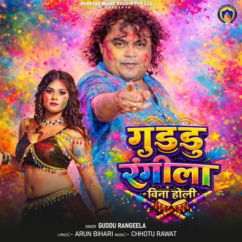 Guddu Rangila Bina Holi cover art