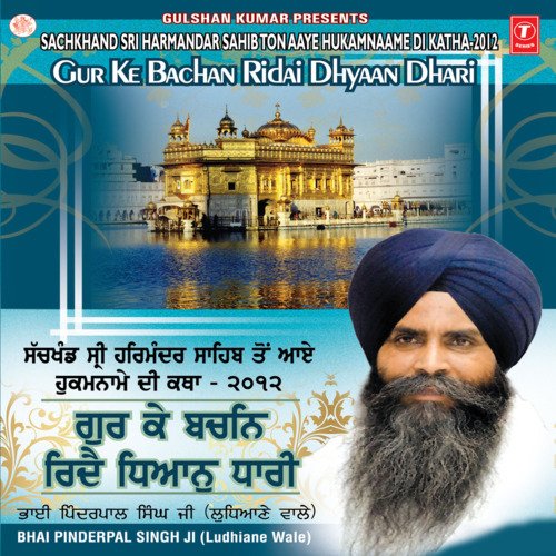 Bure Kaam Ko Uth Khaloya (Live Recording On 15.10.2012 At Gu: Manji Sahib, Amritsar)