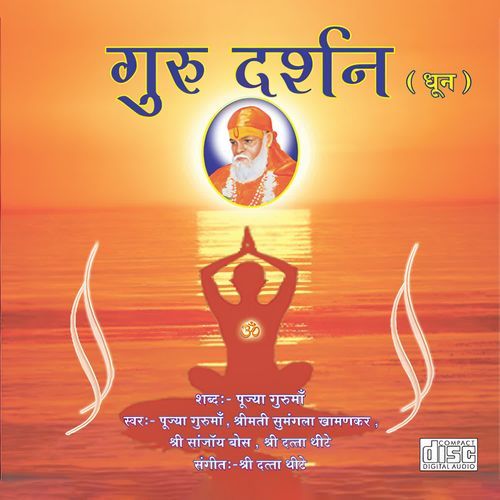 Guru Darshan - 1