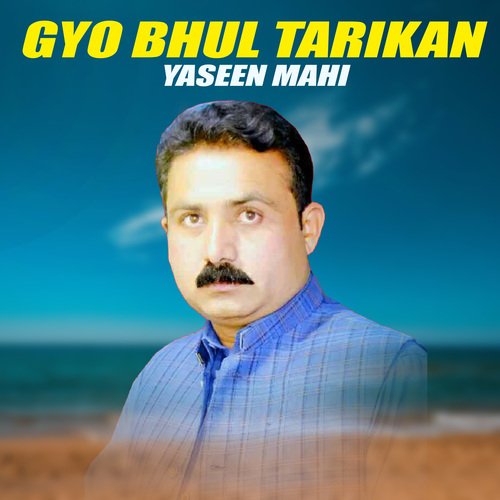 Gyo Bhul Tarikan