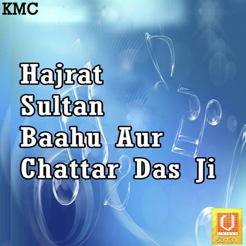 Hajrat Sultan Baahu Aur Chattar Das Ji