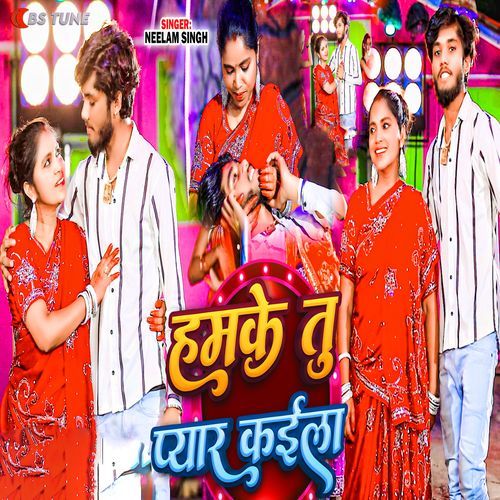 Hamke Tu Pyar Kaila