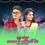 Hamu Jungle Rakhwala Aadiwasi Sher