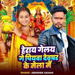Herai Gelay Ge Piywa Deoghar Ke Melawa Me