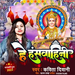 Hey Hanswahini (Bhojpuri)-SCwzd0NCXF4