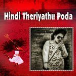 Hindi Theriyathu Poda