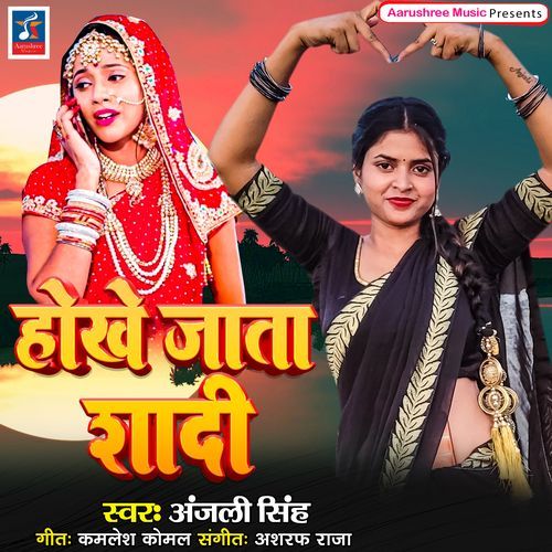 Hokhe Jata Shadi