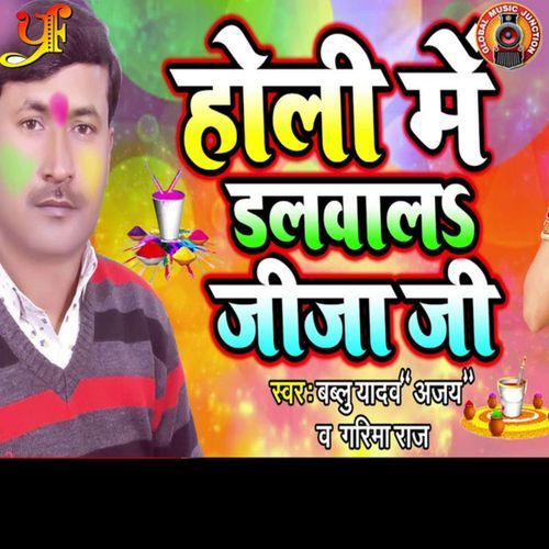 Holi Me Dalwala Jija Ji