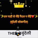 Hum Gaadi Se Jaihein Paidal Na Jaihein