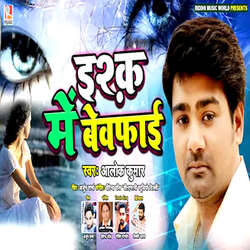 Ishq Me Bewafayi-GTABcEwdeng