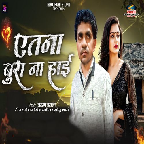 Itna Bura Na Hai