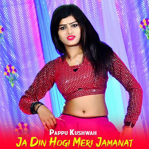Ja Din Hogi Meri Jamanat