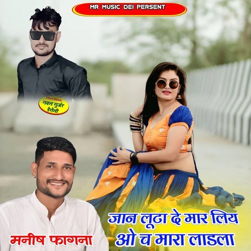 Jaan Luta D Mar Liy O Ch Mara Ladla