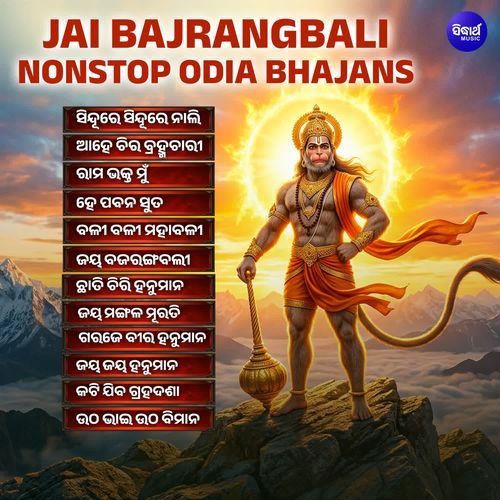 Jai Bajarangabali Nonstop Odia Bhajans