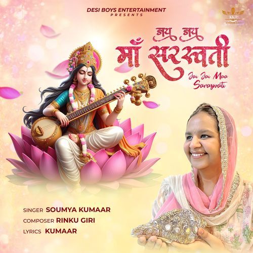 Jai Jai Maa Saraswati