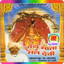 Jai Mata Mal Devi (Karak Va Katha) - Dogri Bhajan-RV04BjYFYx4