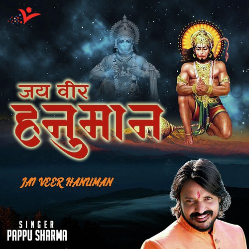 Jai Veer Hanuman