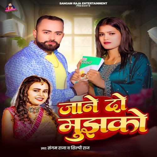 Jane Do Mujhko
