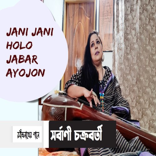 Jani Jani Holo Jabar Ayojon