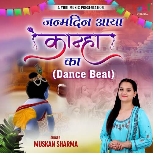Janmdin Aaya Kanha Ka  (Dance Beat)