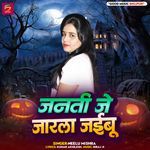 Janti Je Jaral Jaibu