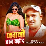 Jawani Daan Kaidaa