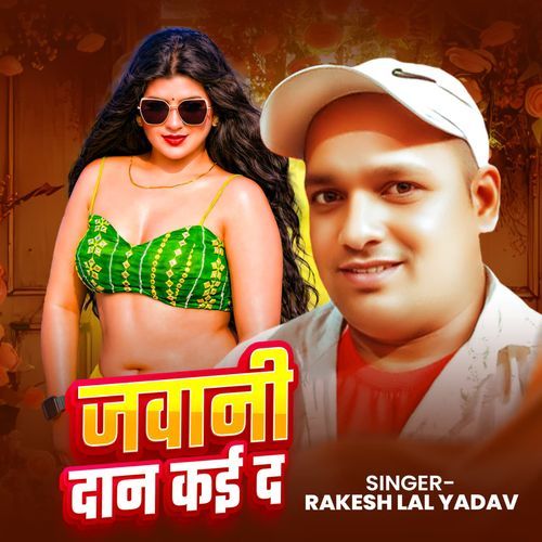 Jawani Daan Kaidaa