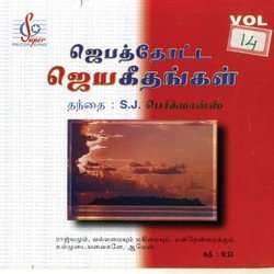 Jebathotta Jeyageethangal - Vol. 14