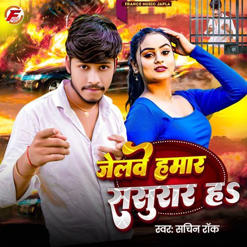 Jelwe Hamar Sasural Ha