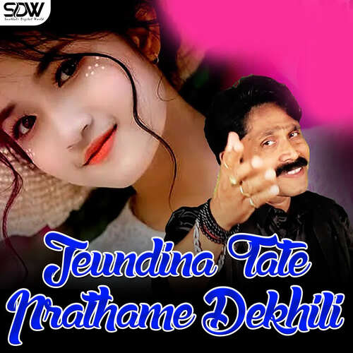Jeundina Tate Prathame Dekhili