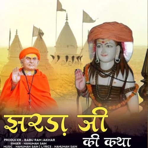 Jharda Ji Ki Katha