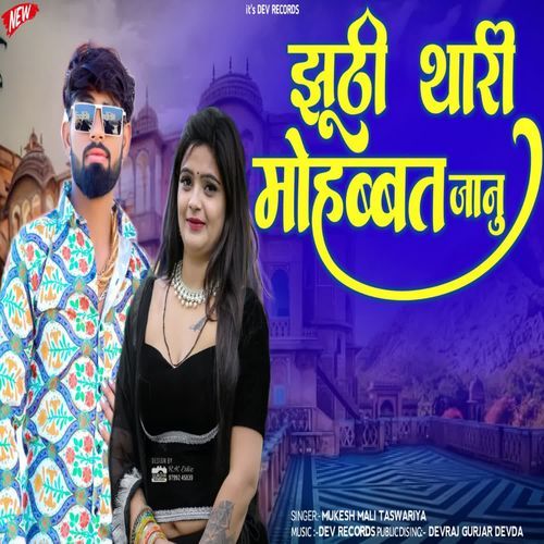 Jhuthi Tari Mohabbat Janu