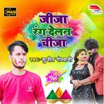 Jija Rang Dele Chija