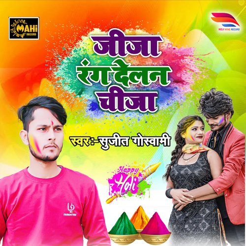 Jija Rang Dele Chija