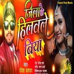 Jila Ke Hilwale Biya