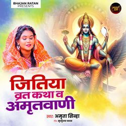 Jitiya Vrat Katha - Amritwani-Myk6YSdVXwI