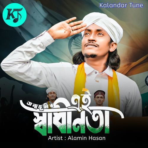 Jonvumir Ei Sadhinota