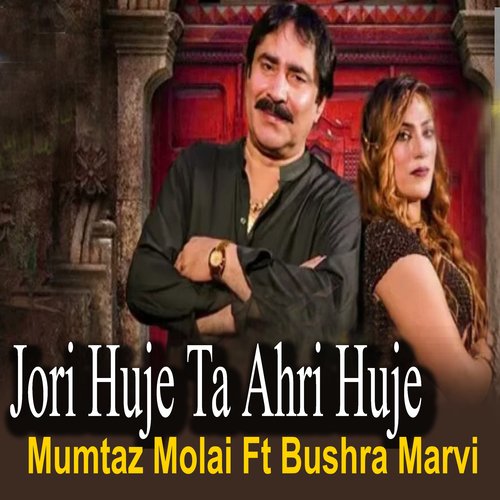 Jori Huje Ta Ahri Huje