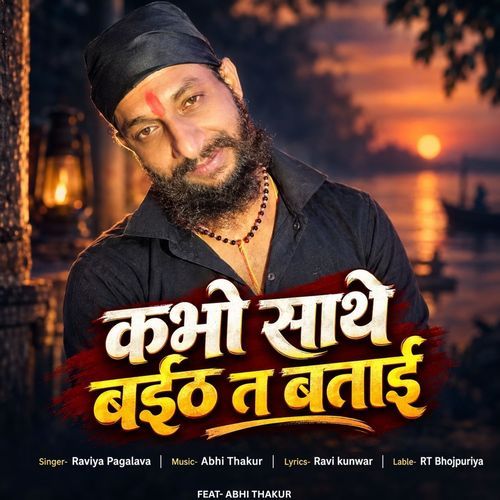 Kabho Sathe Baitha Ta Batai